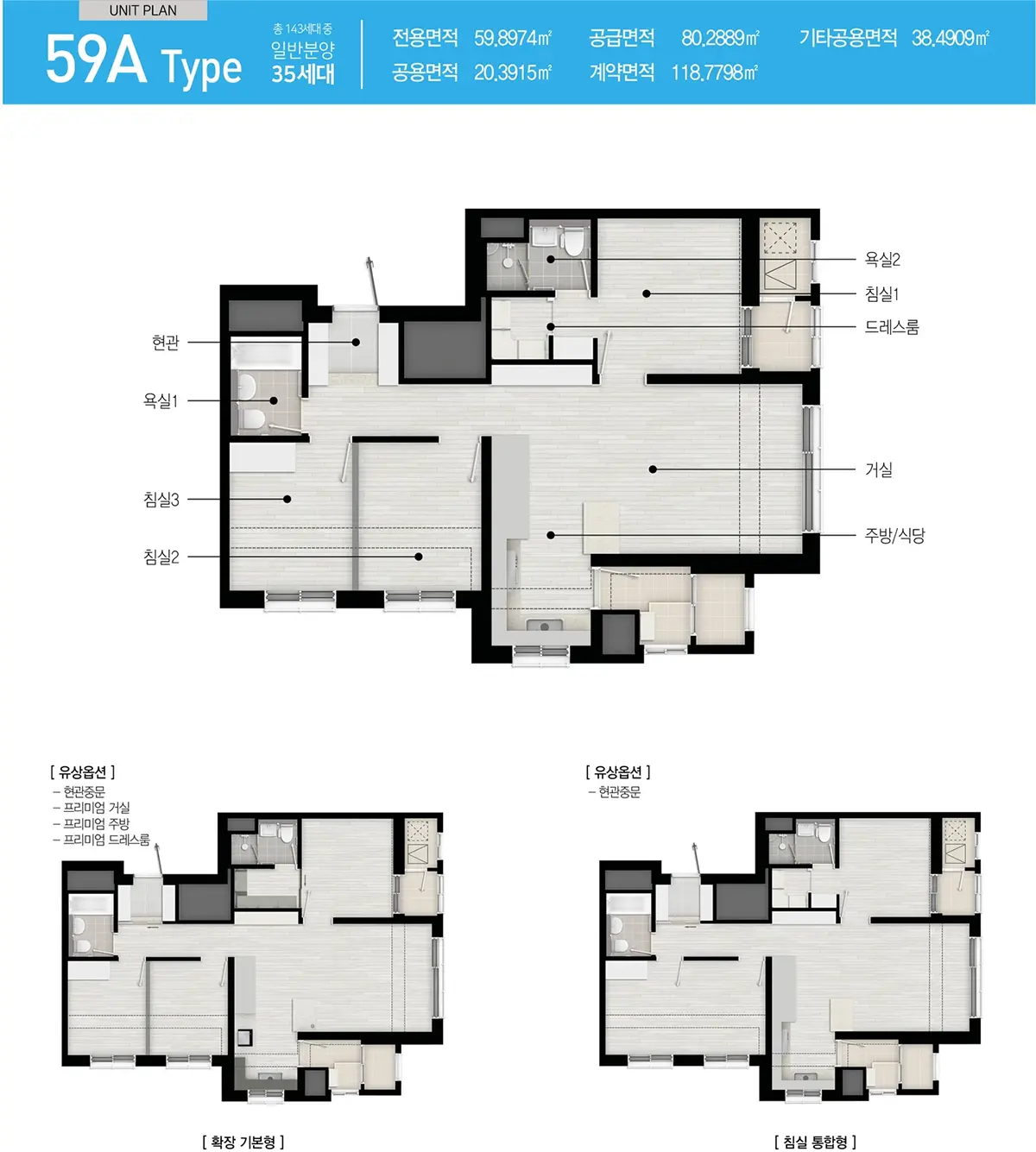 검단스타힐스 59a