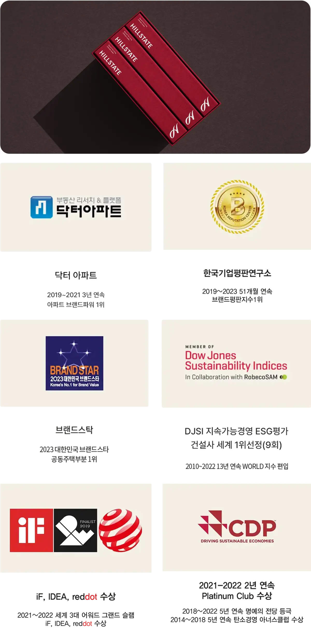 현대건설 슬로건