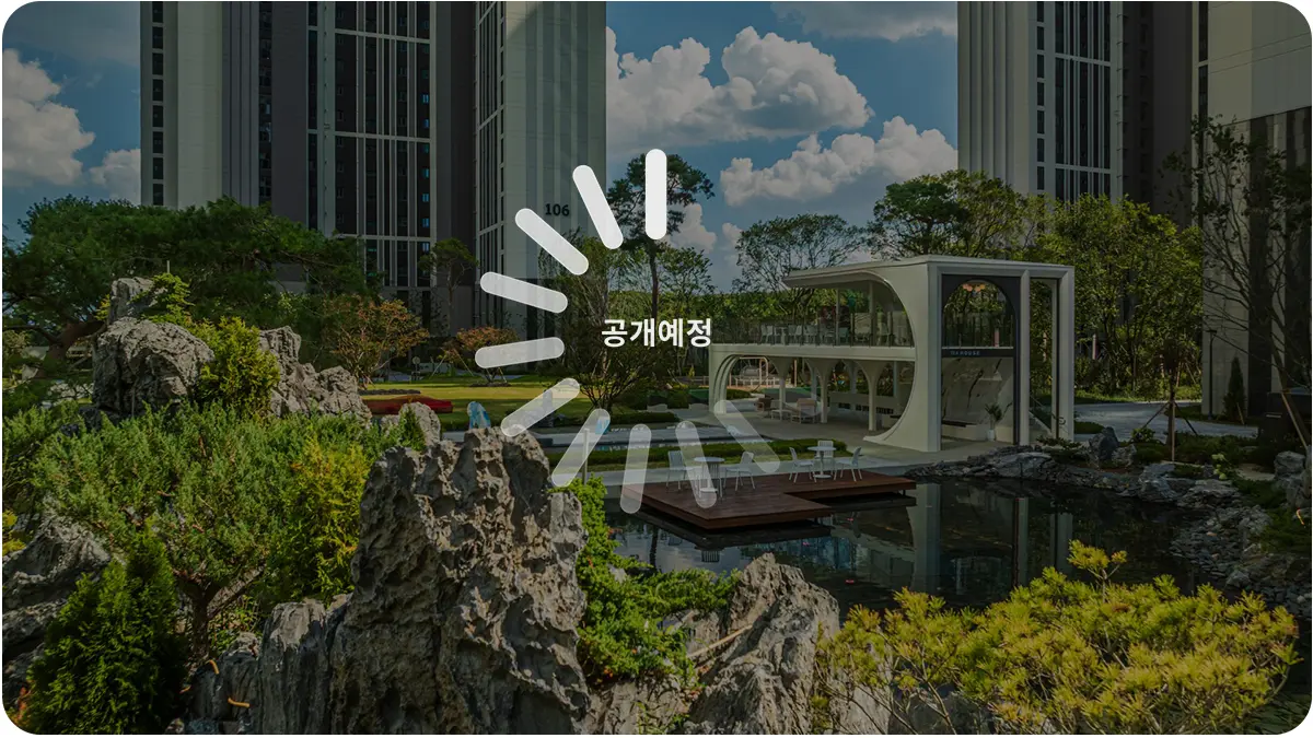 힐스테이트 고덕 엘리스트 단지배치도